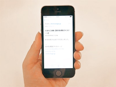 授業内容をメールで報告