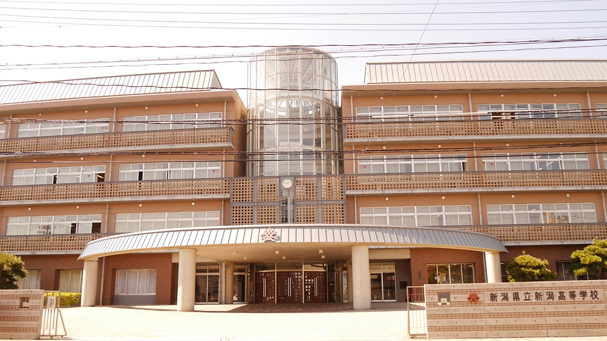 新潟県立津南高等学校