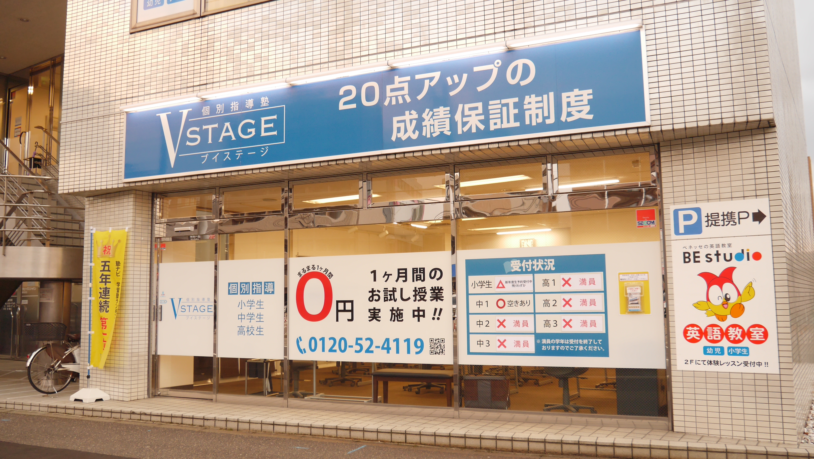 外観をリニューアルいたしました！