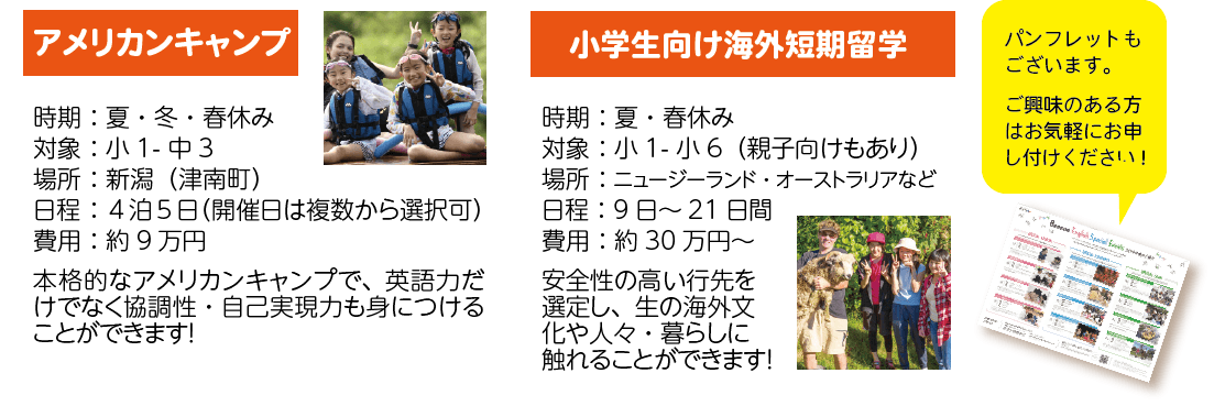 2019英語イベント