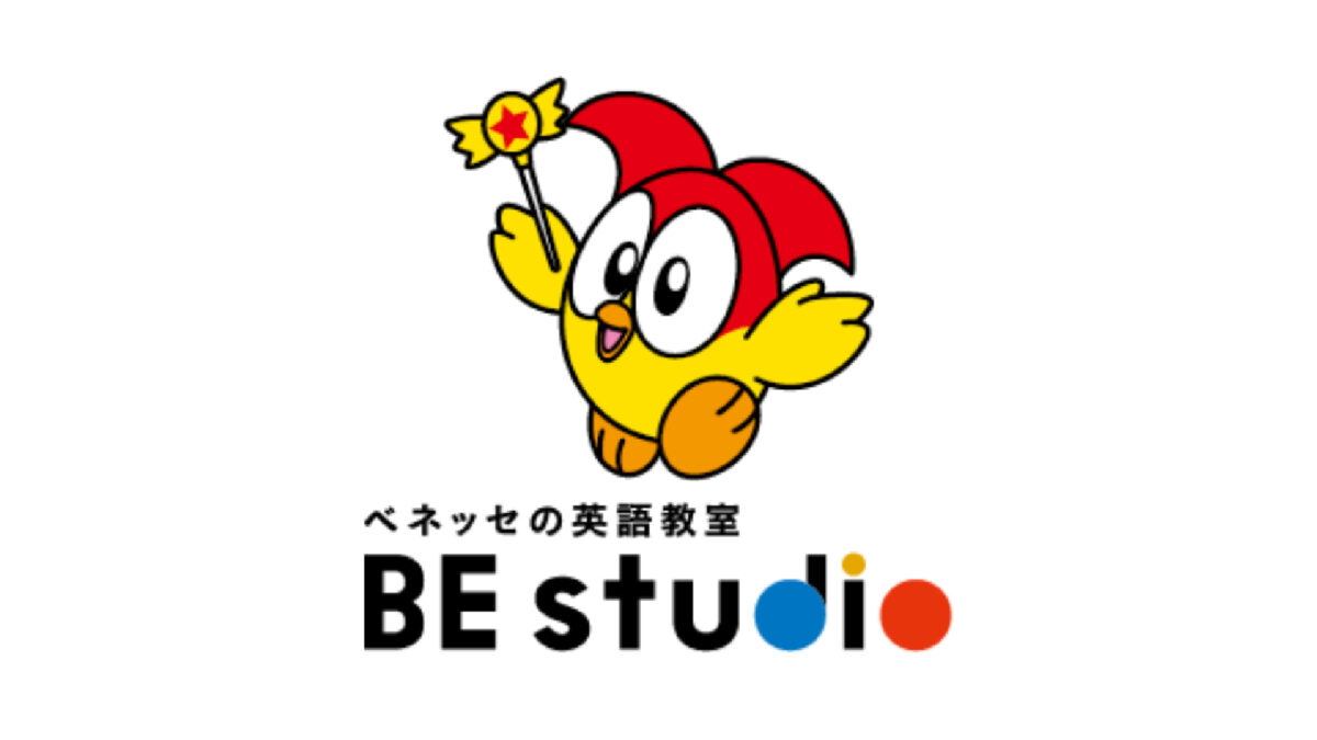 新ブランド「ベネッセの英語教室 BE studio」が誕生します！