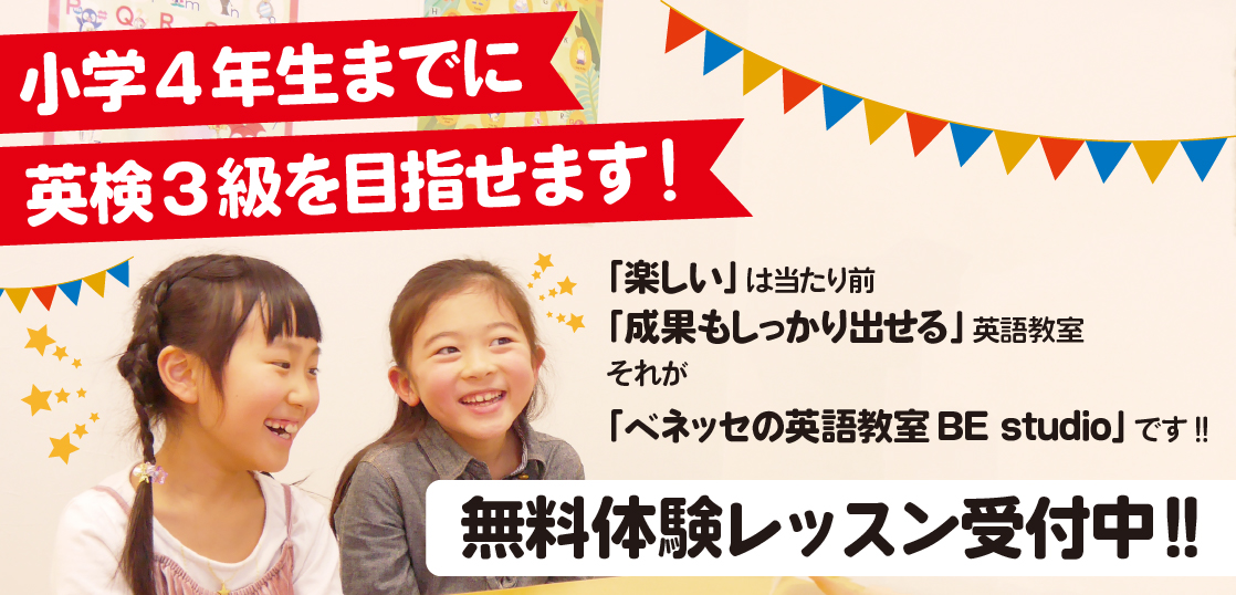 小学生 小学英語の4技能対策コース 個別指導塾ブイステージ 小学生 小学英語の4技能対策コース 個別指導塾ブイステージ