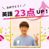 定期テストお疲れさまでした！～2025年度前期編～