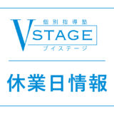 休業日のお知らせ