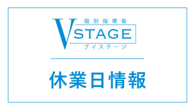 休業日のお知らせ