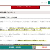 【メディア掲載】アガルートアカデミーのコラム記事で紹介されました